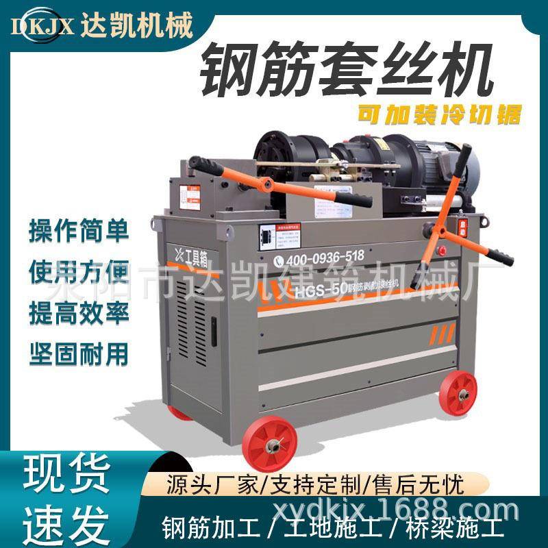 全自动钢筋套丝机数控直螺纹圆钢滚丝机40型加长型电动气动车丝机