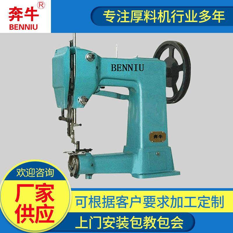 单针绱鞋纳底缝纫机皮革鞋底橡胶鞋底用缝纫机鞋帮鞋底缝合机,纺织面料/辅料/配套,其他纺织机械,淘宝优惠券,粉丝福利购,淘宝优惠卷