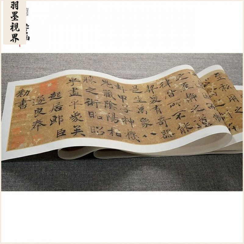 褚遂良阴符经楷书仿古卷轴挂画