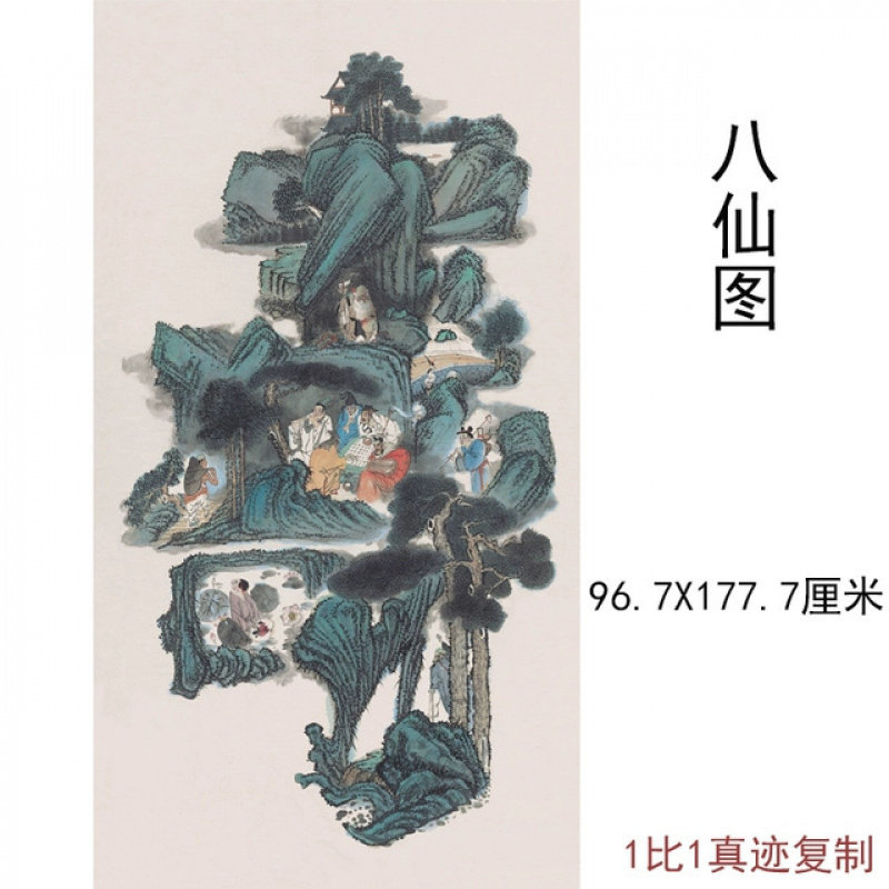 八仙图国画竖幅挂轴仿真装饰画