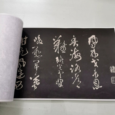 王铎草书凤林戈未息复古书法手卷