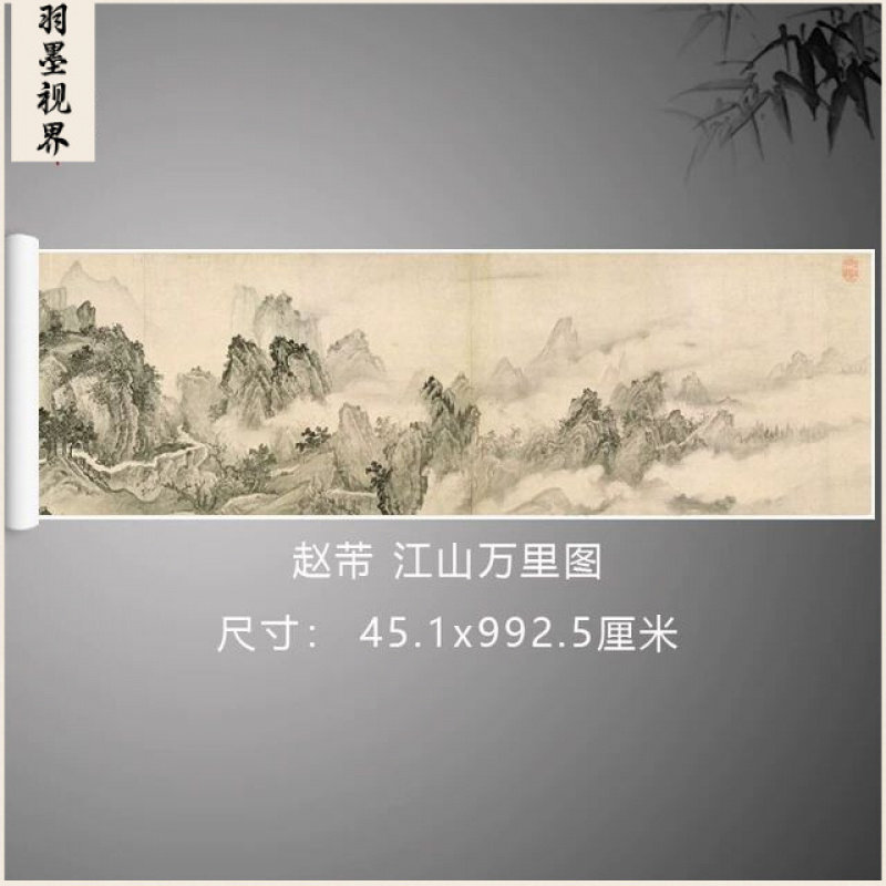 南宋赵芾江山万里图水墨画复制长