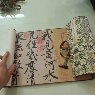 黄庭坚寒山士子庞居士仿古书法字画真迹高清艺术微喷复制临摹学习