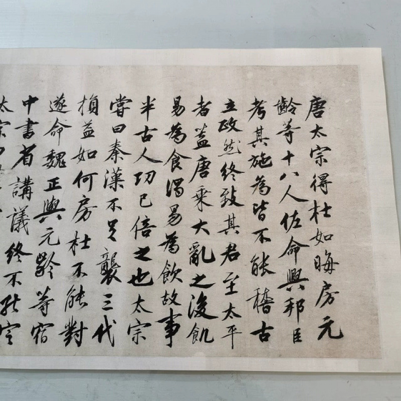 蔡京行书题跋十八学士图卷