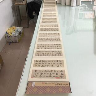 八大山人朱耷行楷临兴福寺半截碑复古书法字画真迹微喷仿古复制品