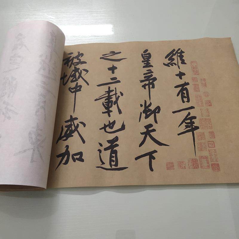 黄庭坚砥柱铭高清微喷手卷仿真复