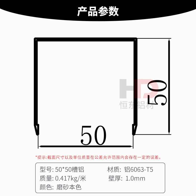 恒东净化铝型材 50槽铝5050U型岩棉板槽铝马槽净化无尘车间铝型材