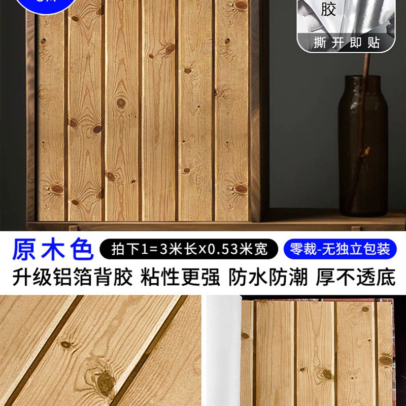 仿木纹柜子翻新贴纸遮丑自粘改造改色厨房橱柜门美化防水防潮装饰