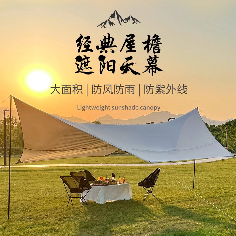 工厂定制户外露营帐篷涂银防晒野营防雨超大牛津布遮阳棚蝶形天幕