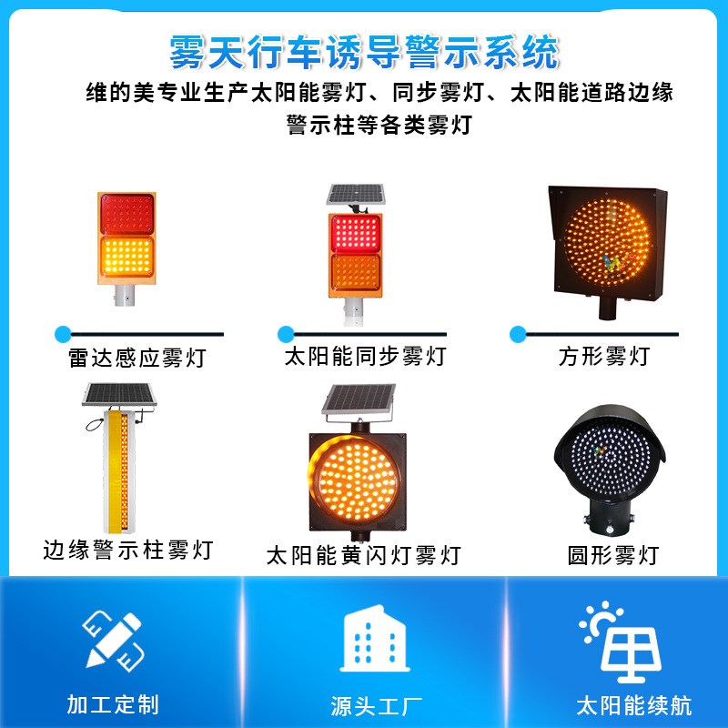 维的美同步黄闪警示灯 高速轮廓灯边缘警示柱 太阳能边缘防雾灯