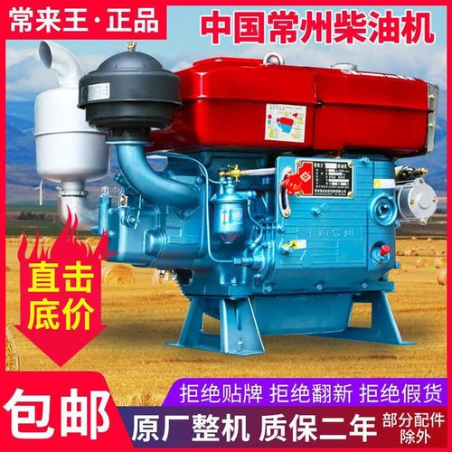 常州柴油机1115小型水冷15 18 20匹马力发动机水冷全系农用电启动