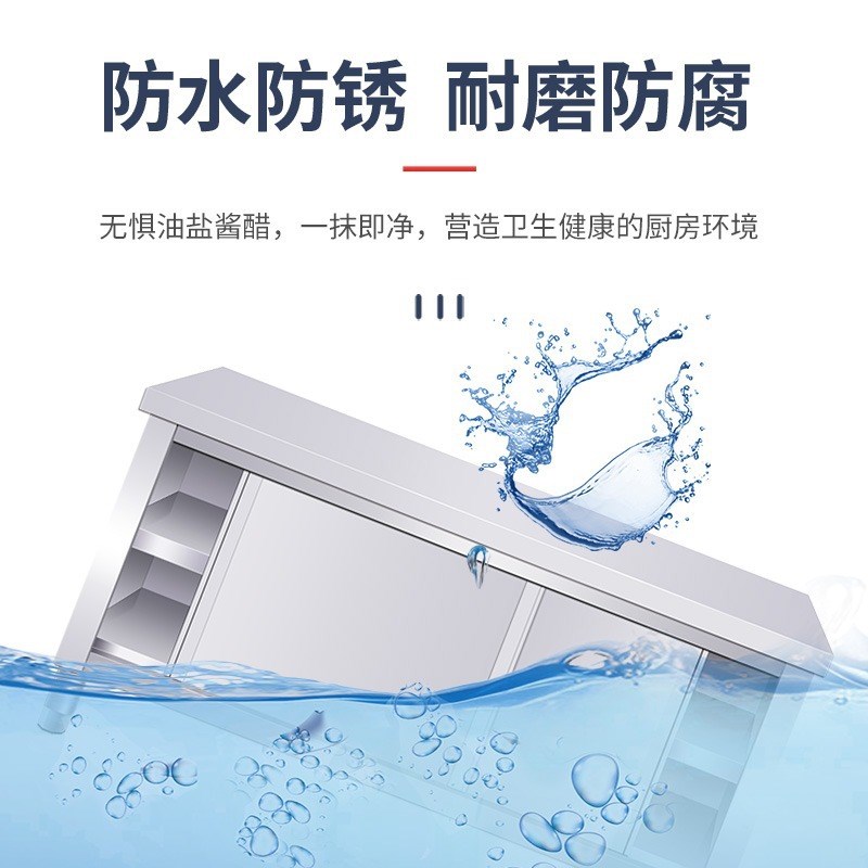 加厚不锈钢拉门工作台商用厨房橱柜食堂酒饭店不锈钢储物柜操作台