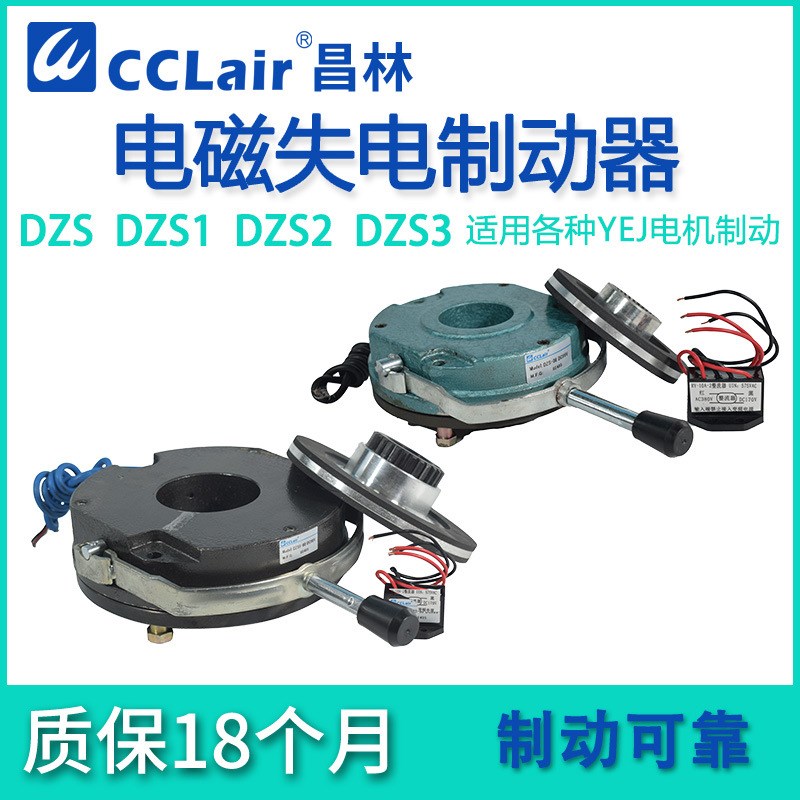 DZS-08 15 30 40 80 150 200 300 450失电DZS3制动05器DZS1 DZS2