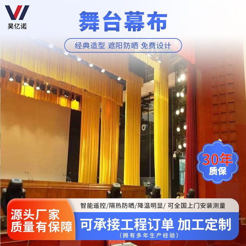 电动帷幕电动对开舞台幕布会议厅剧院B1级防火加厚金丝绒背景幕布