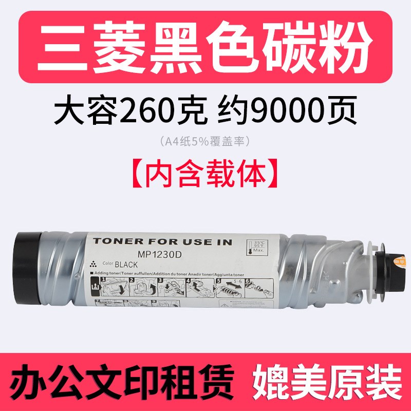 粉多多MP1230D墨粉 适用理光MP1610 AF2015 2020 2016 2018粉盒