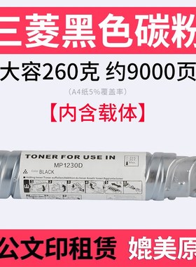 粉多多MP1230D墨粉 适用理光MP1610 AF2015 2020 2016 2018粉盒