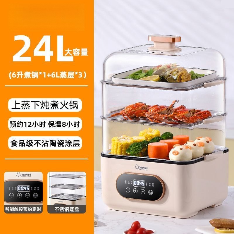 电蒸锅家用智能蒸煮一体多功能大容量不锈钢蒸盘多层蒸锅煮火锅