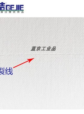 格洁 X70擦拭布 710070 白色 30cm*35cm 800张/卷 1卷/箱无尘纸