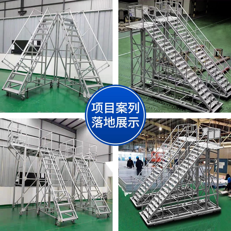定制铝合金登高梯 工业移动检修平台铝型材扶梯登高梯 移动式