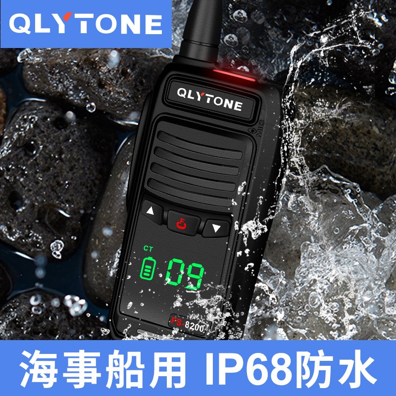 船用海事对讲机应急手持电台甚高频漂浮防水渔船数字调频户外手台
