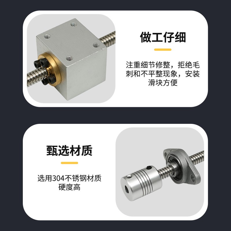 T8丝杆套组T型丝杆3D打印丝杆直径8mm梯形丝杆螺母丝杆螺母座