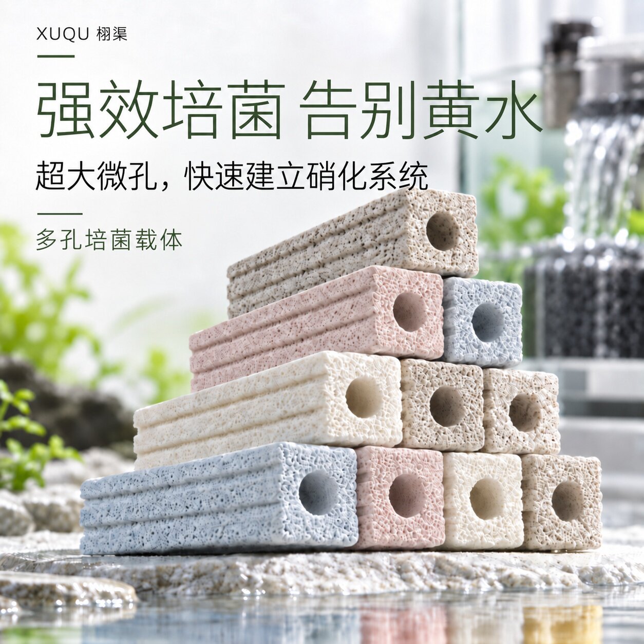 硝化细菌屋鱼缸专用滤材纳米水族箱大号过滤材料净水质培养益生菌