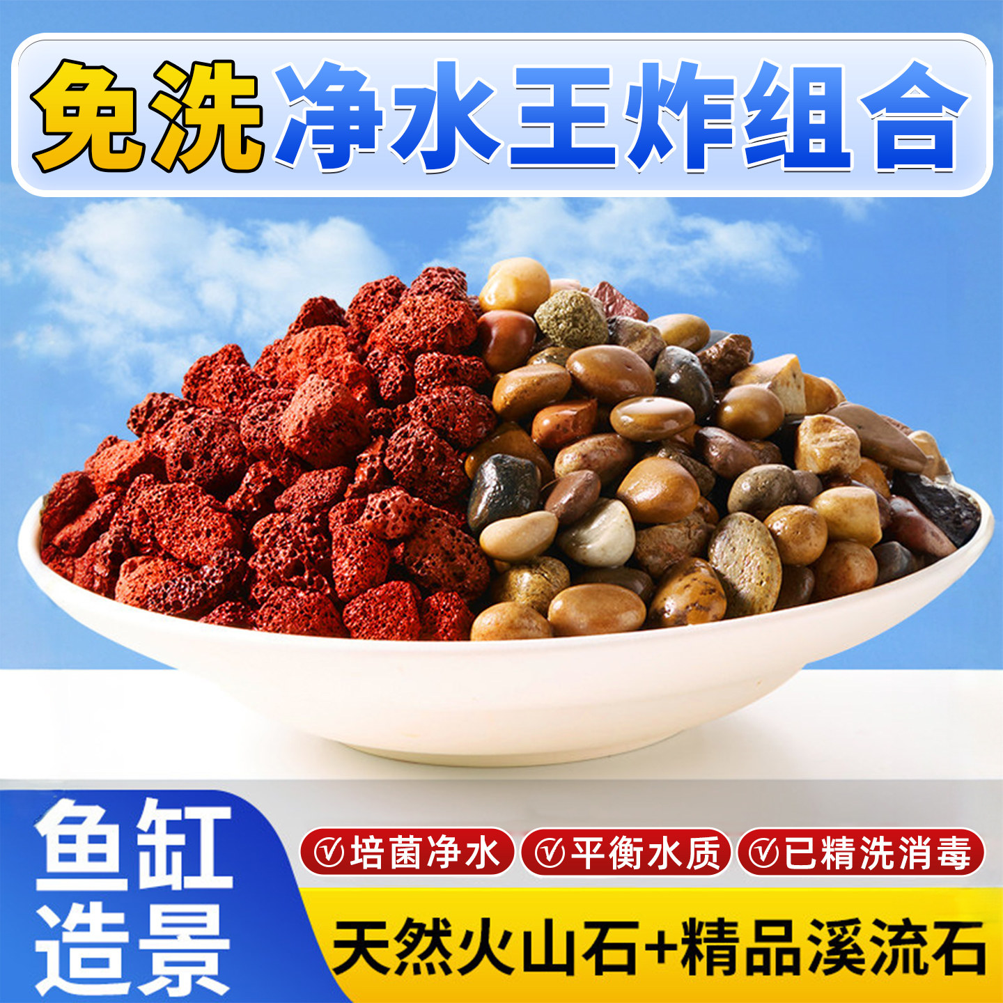 火山石溪流石鱼缸专用