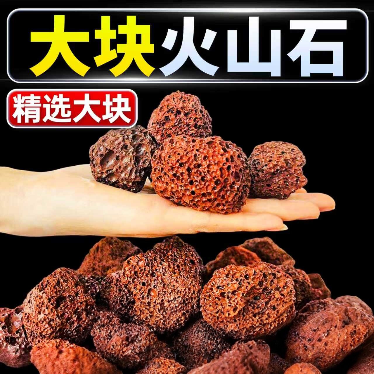 火山石滤材鱼缸造景专用免洗底砂大块石头颗粒天然底部砂石造景石
