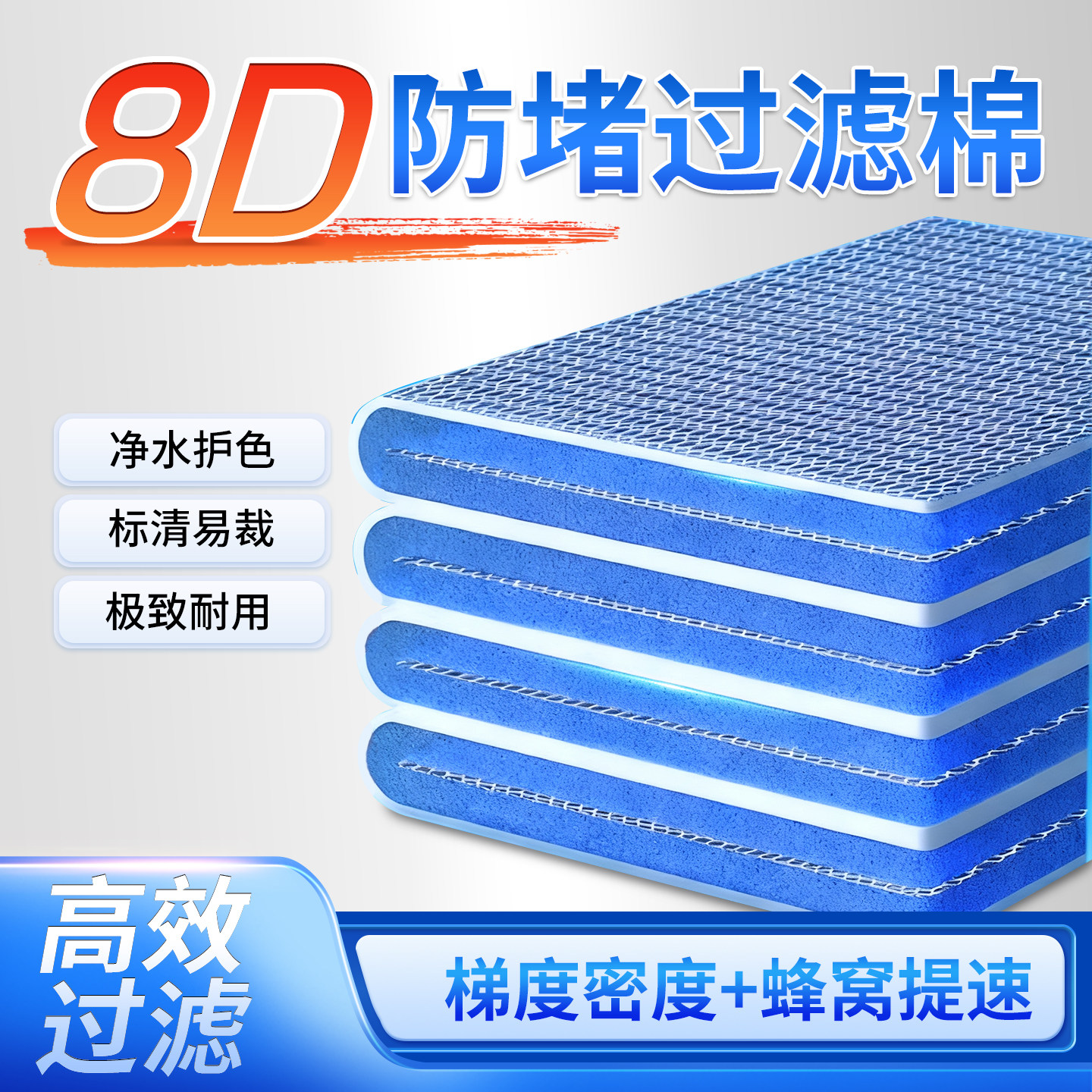 鱼缸专用堵水克星蜂窝生化滤材超滤棉生化棉过滤材料鱼池净水高端,宠物/宠物食品及用品,过滤材料,淘宝优惠券,粉丝福利购,淘宝优惠卷