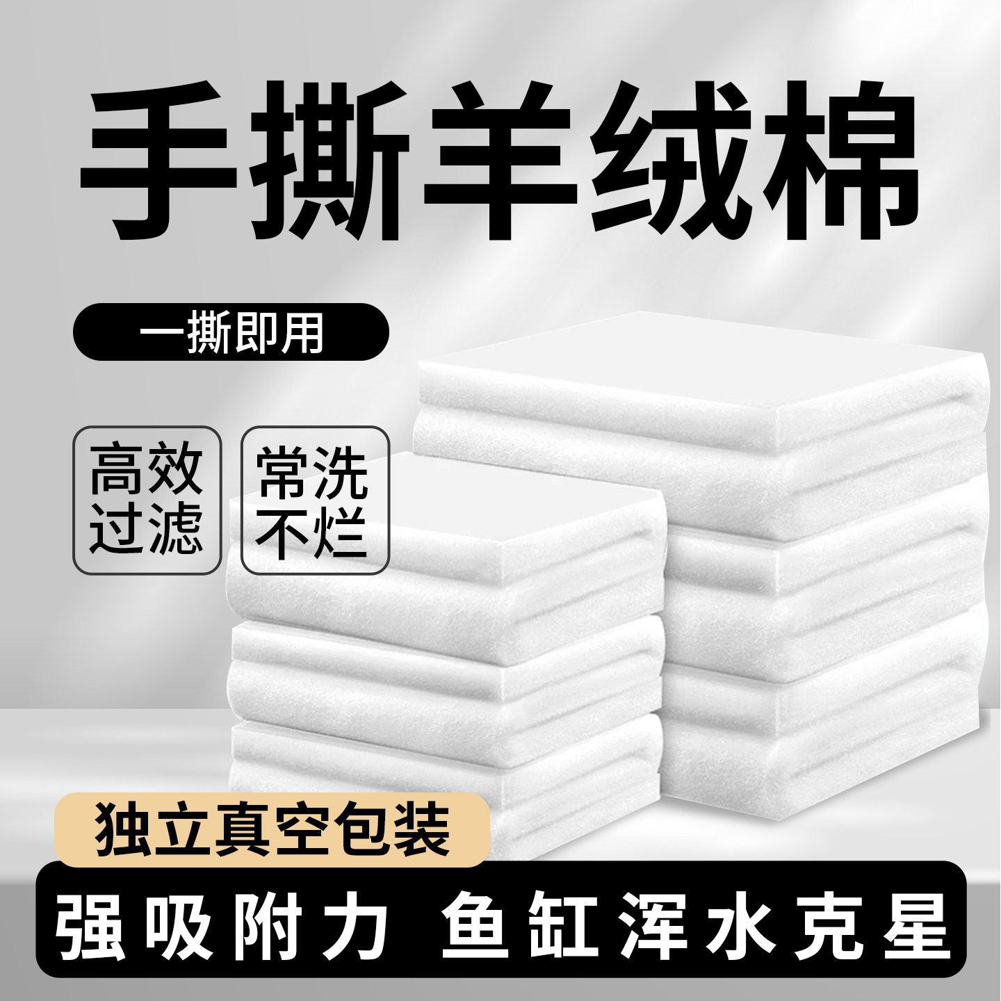 手撕羊绒棉鱼缸过滤棉超滤棉高密度净化生化棉过滤器专用过滤材料,宠物/宠物食品及用品,过滤设备,淘宝优惠券,粉丝福利购,淘宝优惠卷