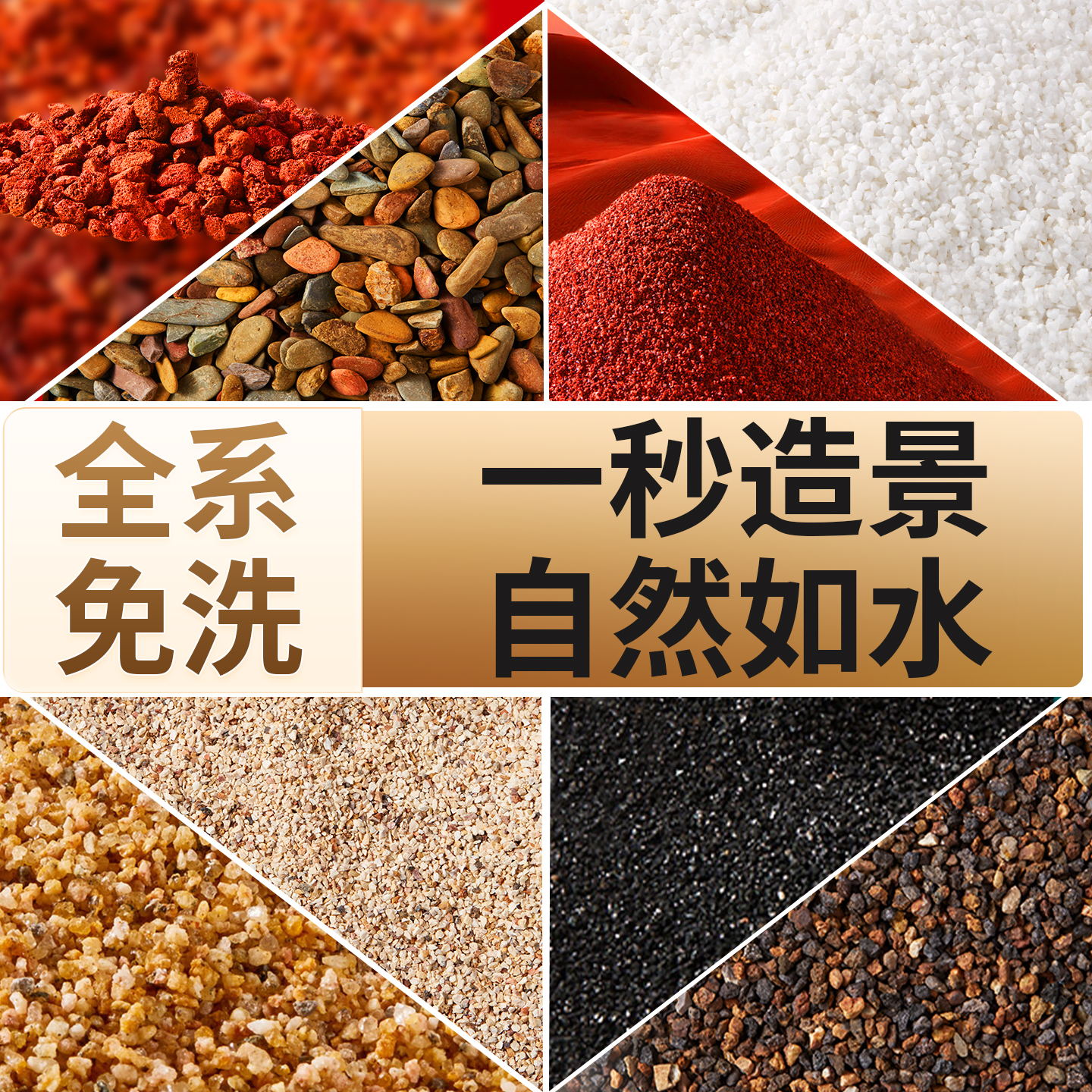 鱼缸造景底部砂石小米专用装饰