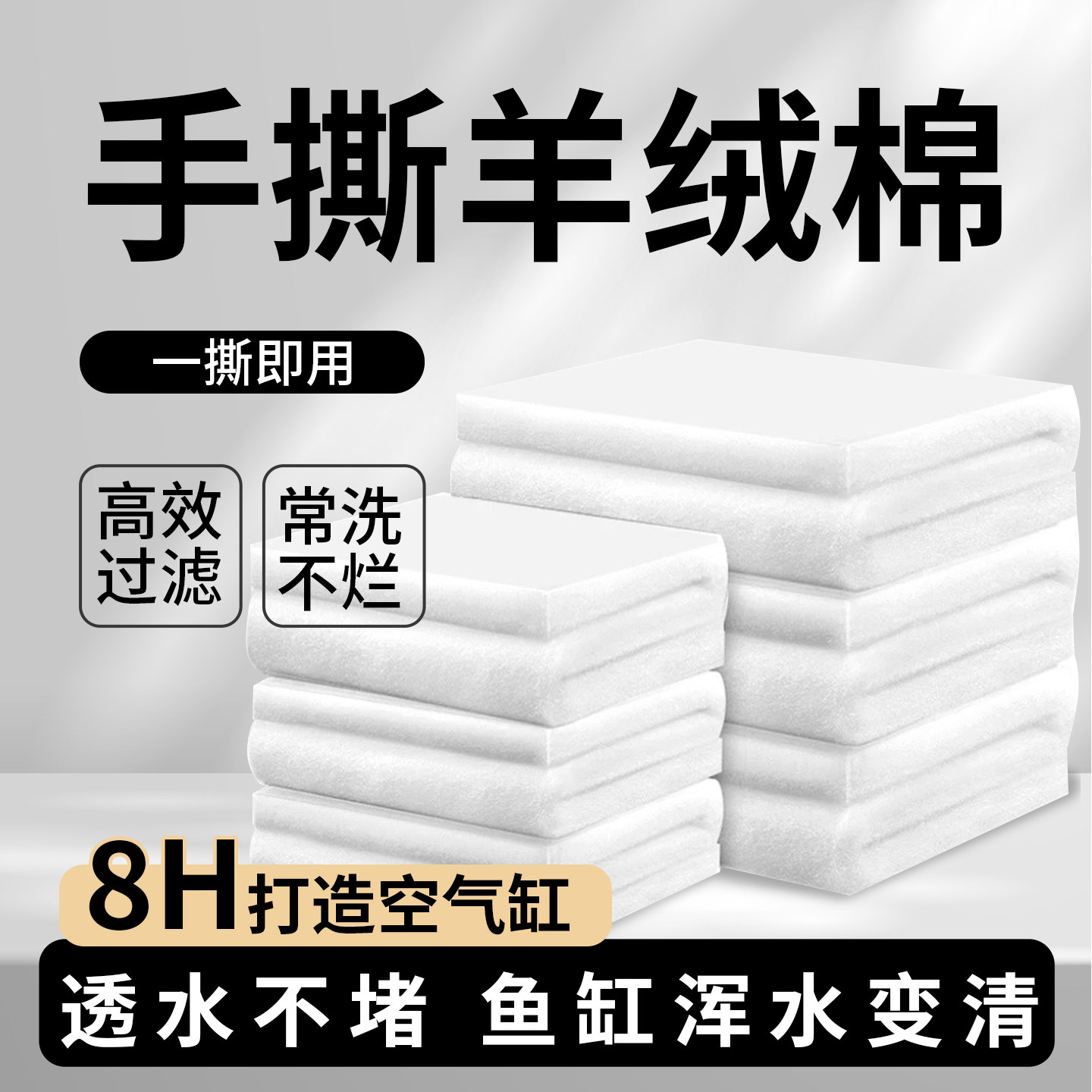 鱼缸专用羊绒棉过滤棉手撕超滤棉高密度净化生化棉过滤器过滤材料