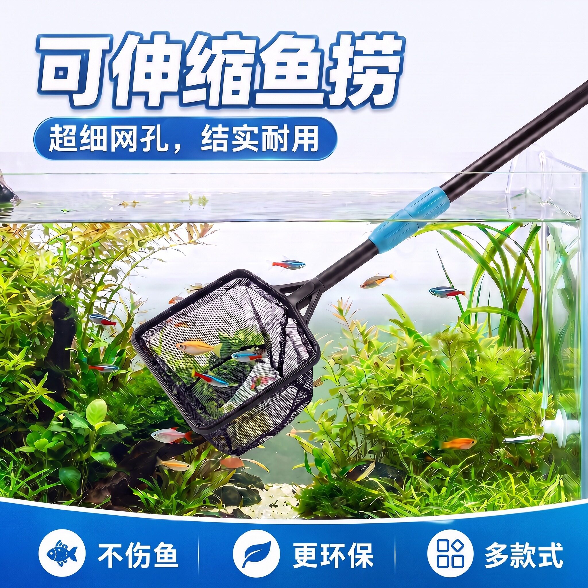 鱼缸可伸缩方形手抄鱼网捞鱼图片