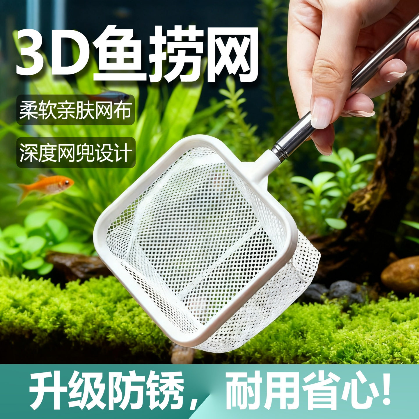 小米鱼缸专用捞鱼网防跳网