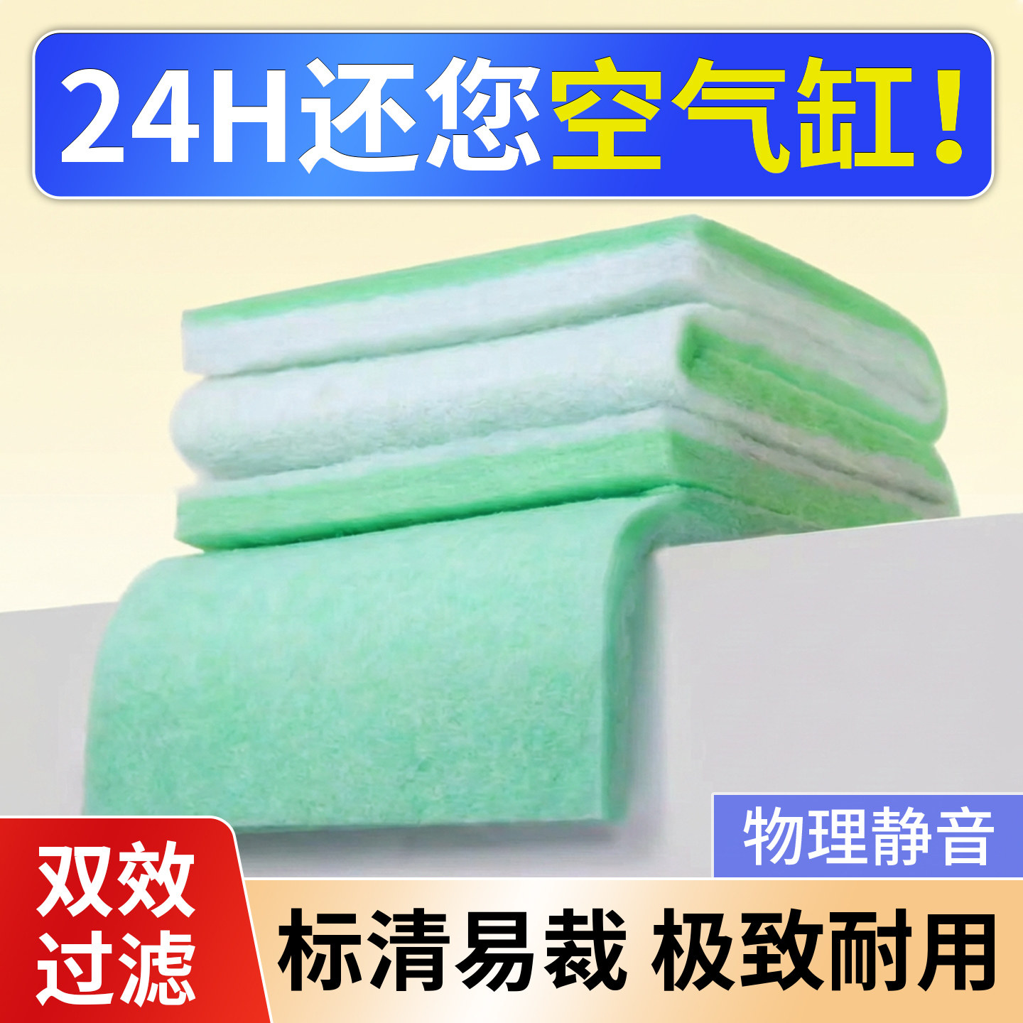 鱼缸过滤材料堵水克星超滤棉绿白棉过滤器周转箱专用净化水质滤材,宠物/宠物食品及用品,过滤材料,淘宝优惠券,粉丝福利购,淘宝优惠卷