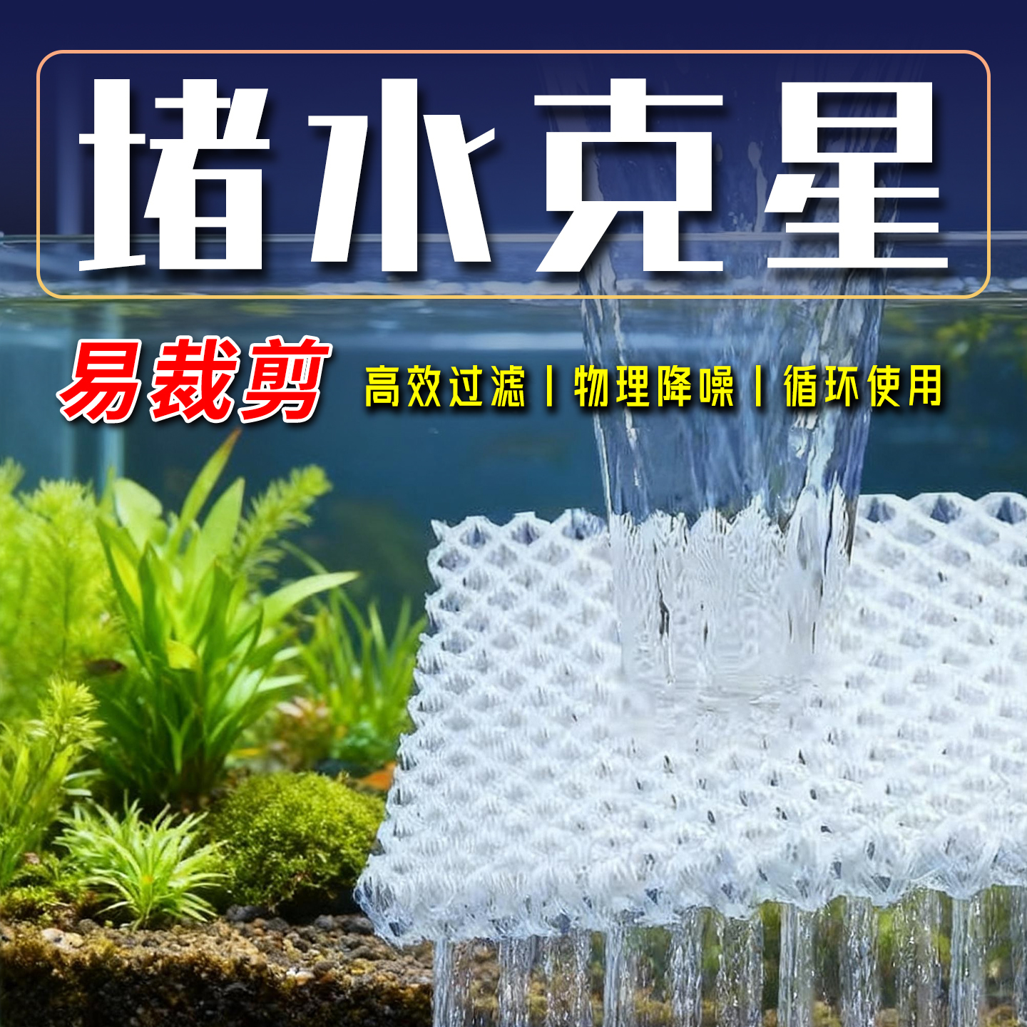 栩渠鱼缸堵水克星高渗水不堵水