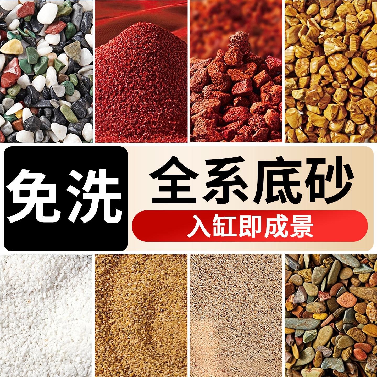 鱼缸底部砂石免洗底砂造景火山石溪流雨林沙化妆白沙乌龟石头专用