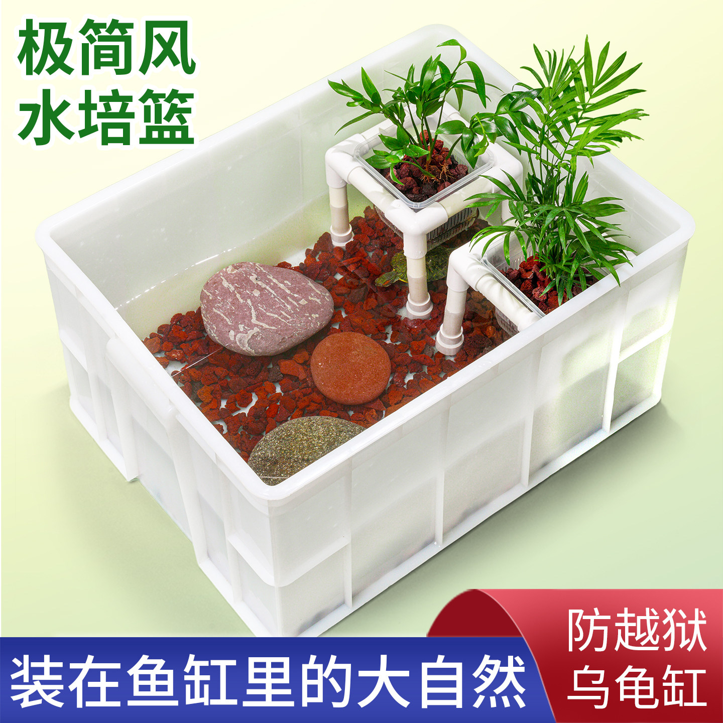 鱼缸水培植物定植篮水草绿植固定龟箱周转箱专用造景材料装饰托架