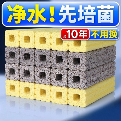乌龟专用鱼缸细菌屋滤材净水