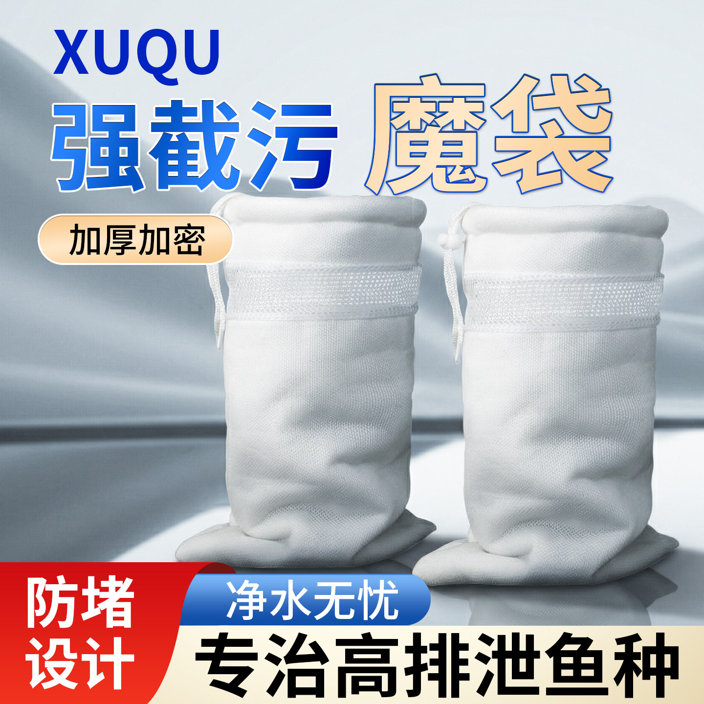 鱼缸专用过滤材料魔毯魔袋过滤袋鱼池生化棉周转箱过滤器净化滤布,宠物/宠物食品及用品,过滤设备,淘宝优惠券,粉丝福利购,淘宝优惠卷