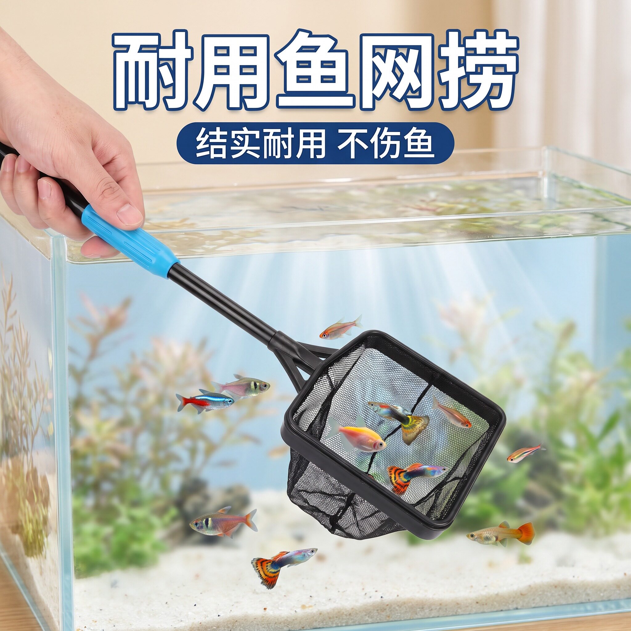 鱼缸专用鱼捞网养鱼必备耐用可伸缩抄网捞鱼虾小网兜鱼缸用品大全