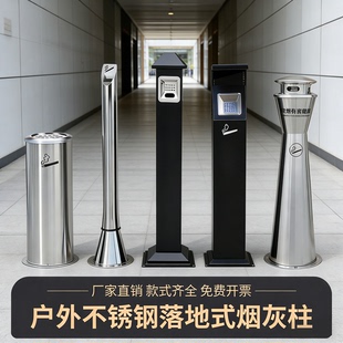 户外不锈钢立式烟灰柱商用灭烟垃圾桶吸烟区烟头收集烟蒂桶烟灰缸