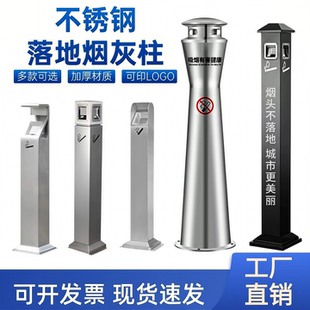 户外不锈钢立式烟灰柱商用灭烟垃圾桶吸烟区烟头收集烟蒂桶烟灰缸