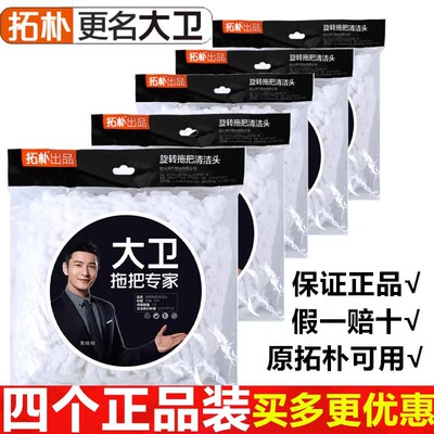 大卫拖把头替换头原装正品
