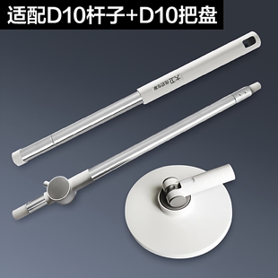 大卫拖把杆旗舰店官方D9旋转拖把头杆配件D11通用拓扑通用杆加粗