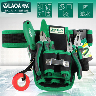 LAOA老A工具包维修腰包 腰挂式工具袋 电工简式工具挂包 腰包