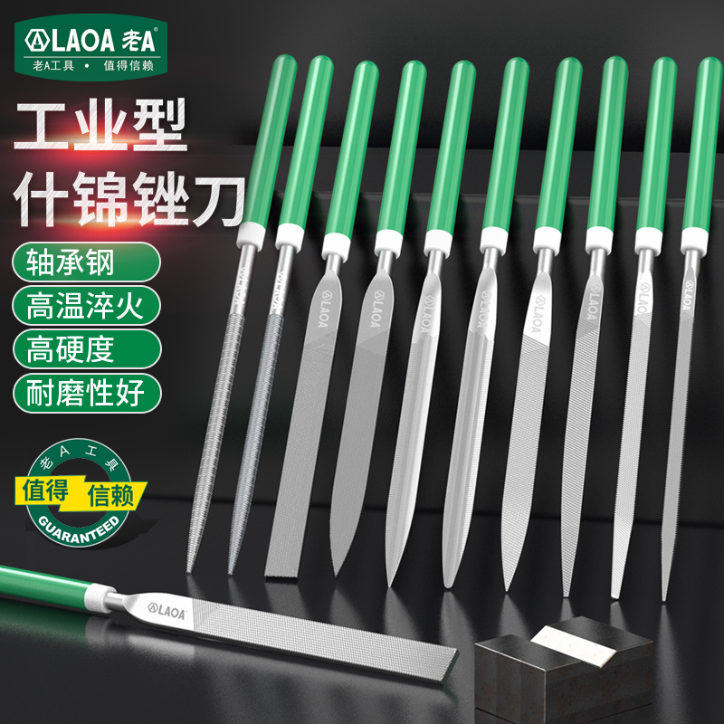 什锦锉刀套装小型挫刀木工搓刀