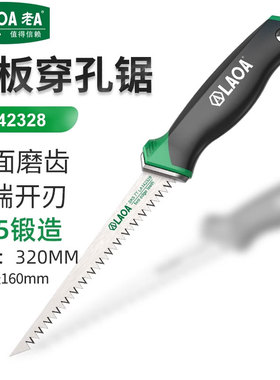 LAOA 老A墙板锯家用小型手持锯鸡尾锯特快园林园艺锯石膏板锯木工