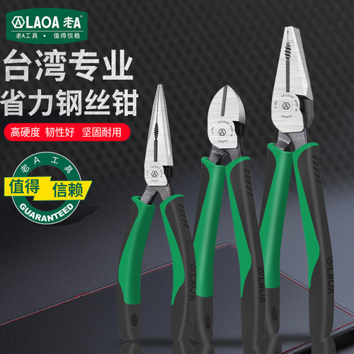 老虎钳尖嘴钳钢丝钳斜嘴钳