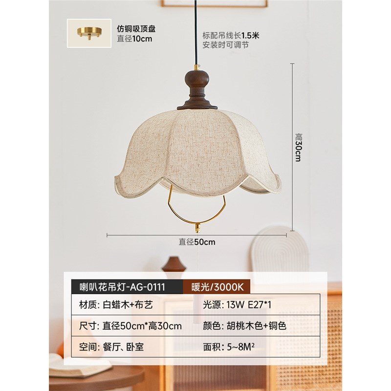 喇叭花法式复古风卧室灯实木布艺花瓣吊灯设计师餐厅灯中古风餐灯